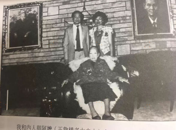 ”台湾经营之神“王永庆108岁母亲的长寿秘诀 第1张