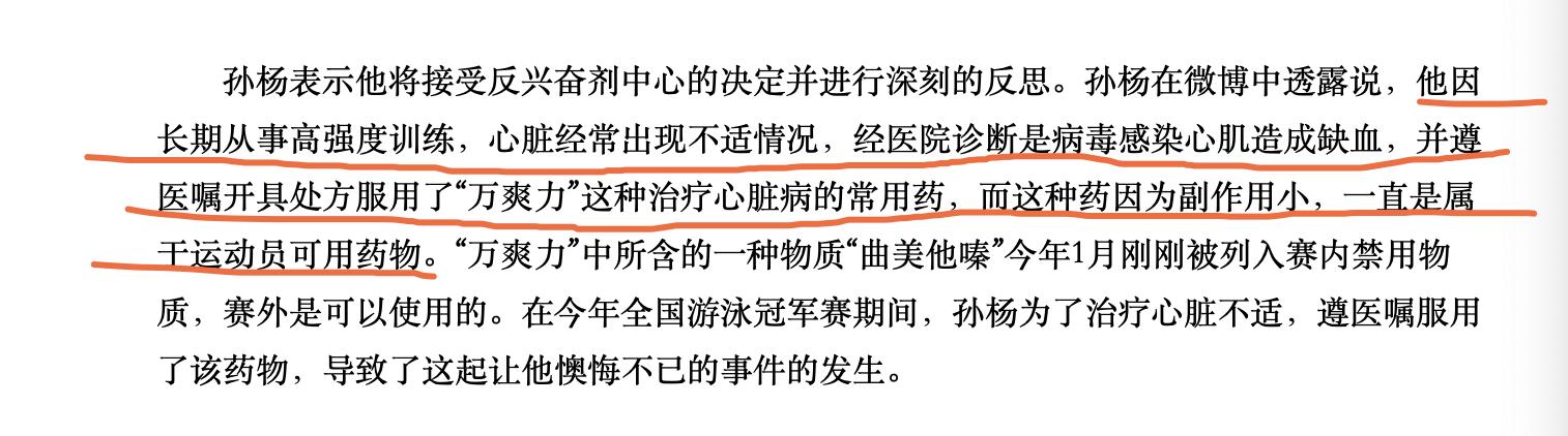 霍顿之流为何屡次挑衅孙杨，颁奖现场有谁注意到这一细节，解气