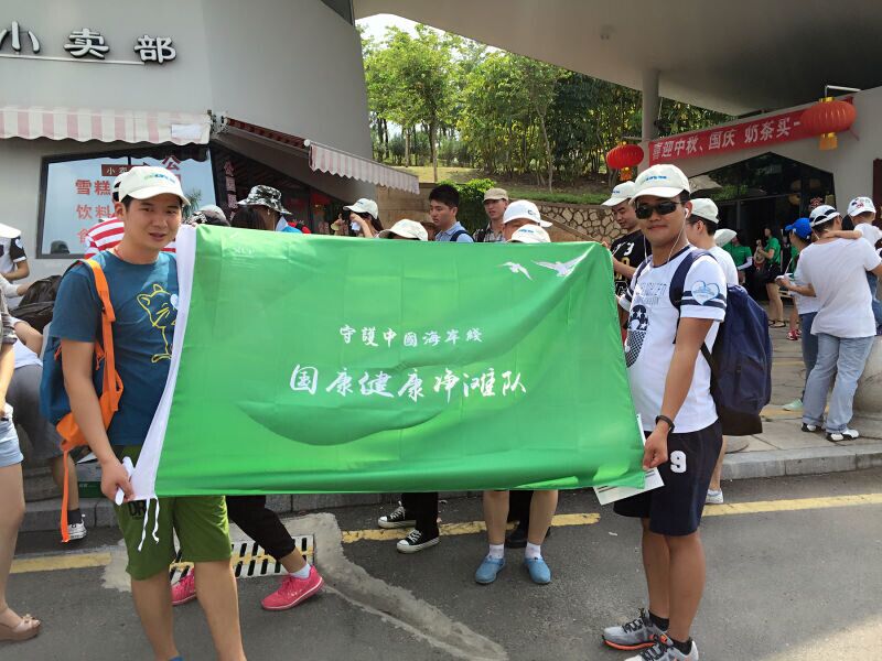 投身环保事业，国际净滩日，国康在行动！ 第1张