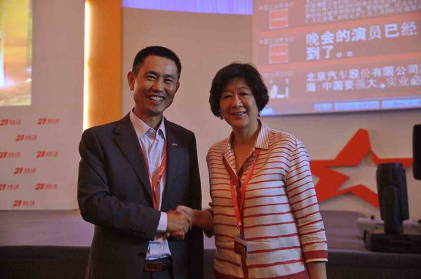 国康董事长杨华山出席中国企业“21未来之星”年会