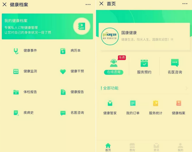 行业震憾！国康企业版服务平台上线，企业健康服务体验大升级