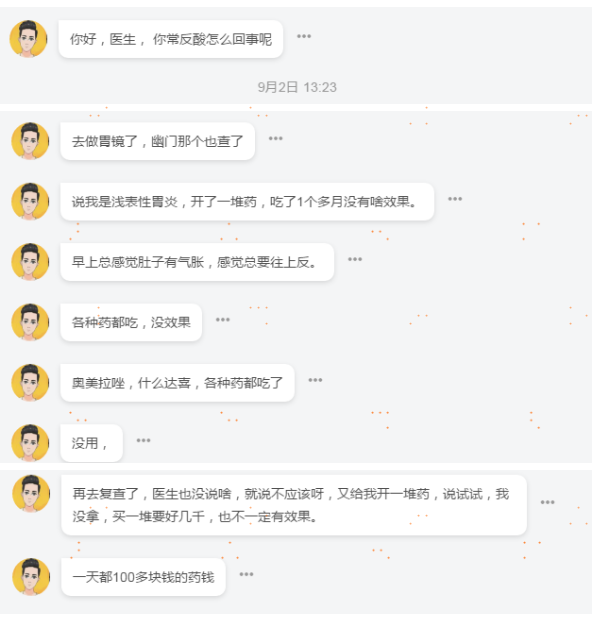 胃炎、胃溃疡、胃反酸患者，医生会开这三种药，但为何没效果？