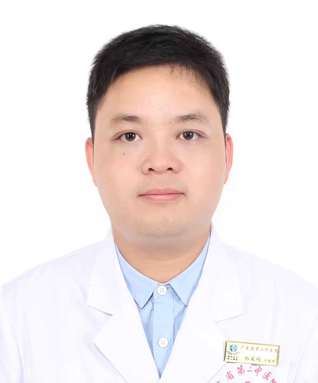 關于廣東省第二中醫院醫院黃牛掛號，就診助手醫療顧問的信息