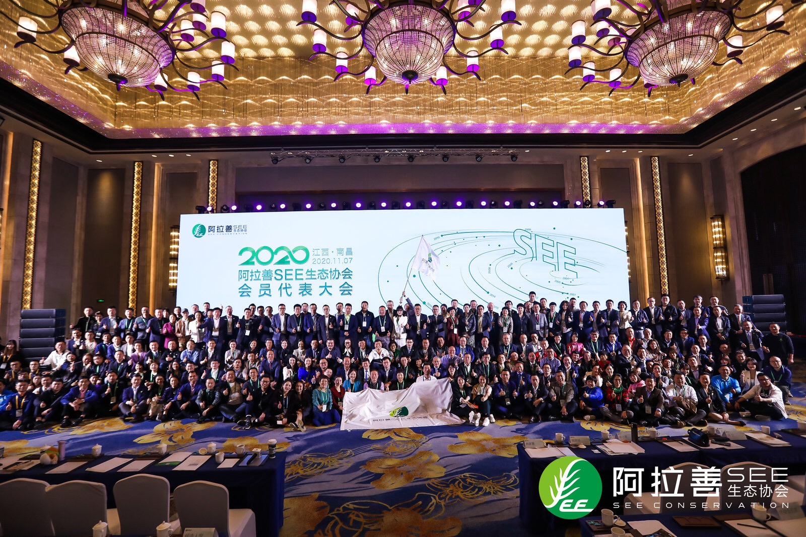 阿拉善SEE2020年会盛大闭幕，国康董事长杨华山出席大会