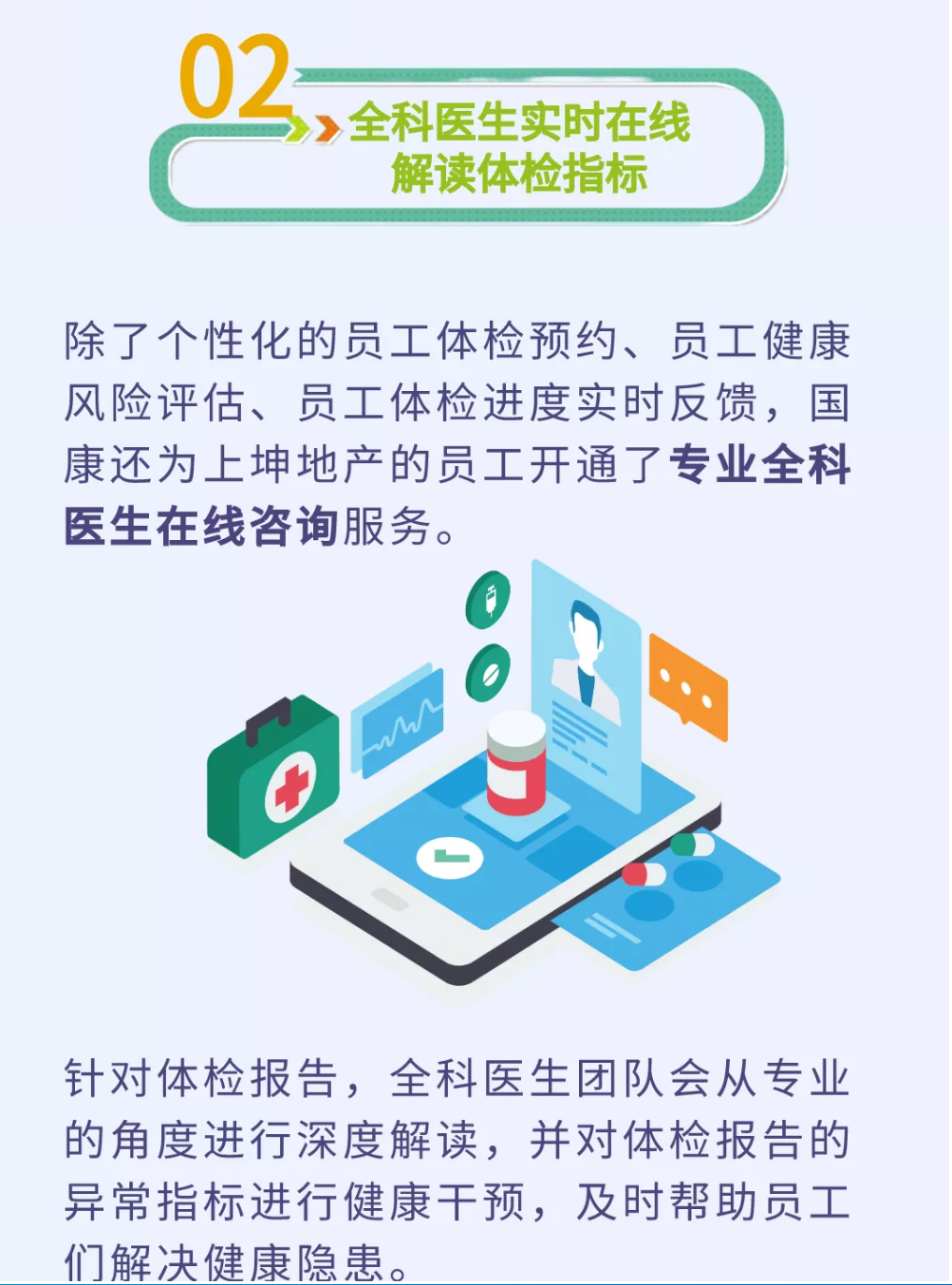 员工体检的真正价值，90%的人都忽略了！