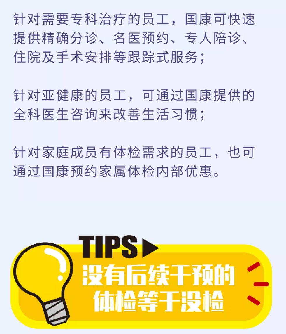 员工体检的真正价值，90%的人都忽略了！