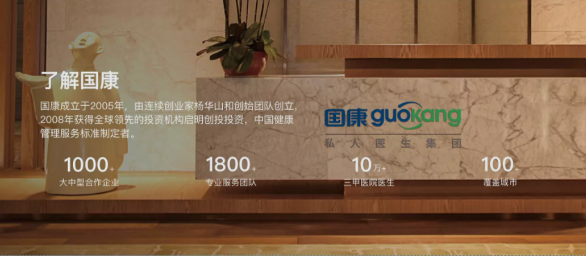健康管理科技平台国康健康完成数千万元人民币战略融资 生命资本独家投资 新闻资讯 全部资讯 健康管理 国康私人医生健康管理集团 健康管理科技平台国康健康完成数千万元人民币战略融资 生命资本独家投资 新闻资讯 全部资讯 健康管理 国康私人医生健康管理集团
