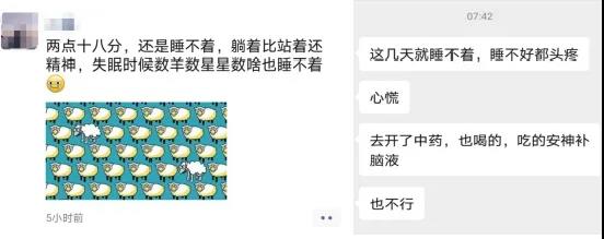 80%的职场人都有睡眠障碍，“睡个好觉”真有那么难吗？ 第0张