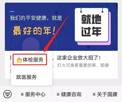 白领体检异常率99%，拿什么拯救这届打工人的身体？