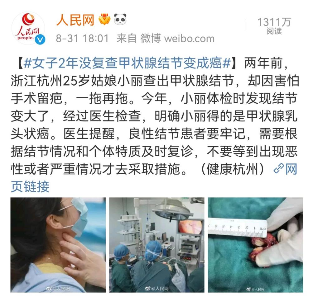 体检查出甲状腺结节应该怎么办？不复查真的会癌变吗？一文讲清楚