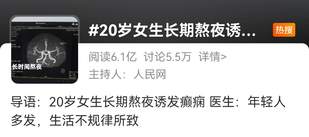 竟然有这么多年轻人患上癫痫，原因你绝对想不到