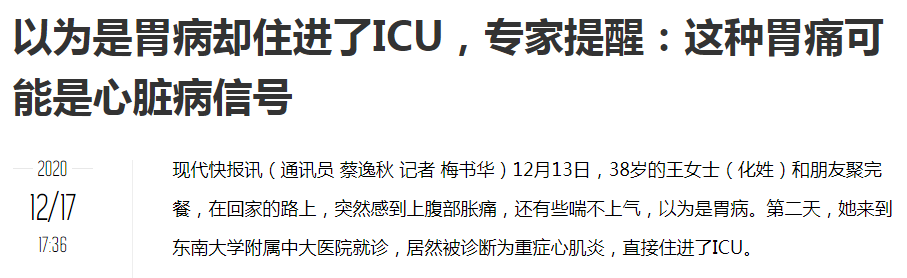 那些总因为胃痛请病假的员工，现在都怎么样了？