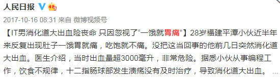 那些总因为胃痛请病假的员工，现在都怎么样了？