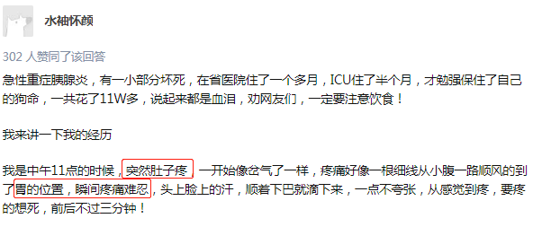 那些总因为胃痛请病假的员工，现在都怎么样了？