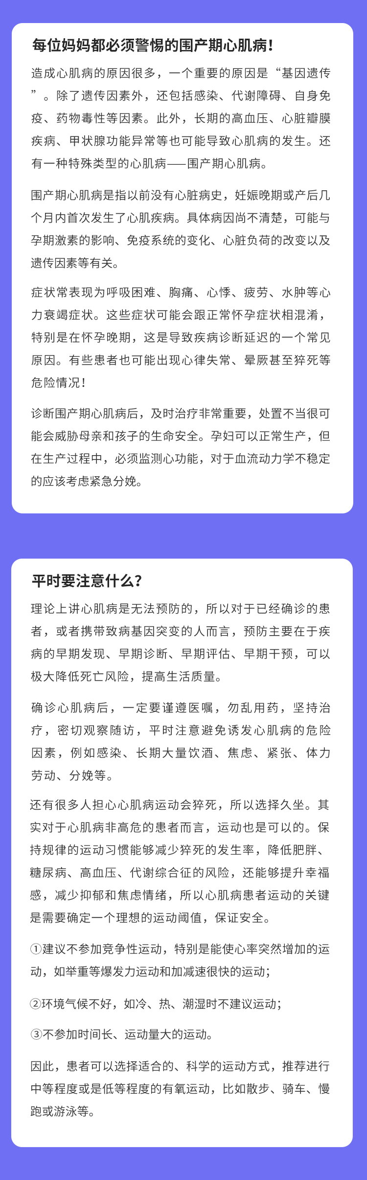 小心这个“猝死杀手”，易被忽视却可致命的心肌病！