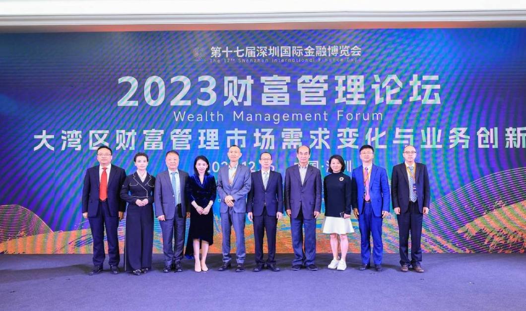 国康健康董事长杨华山受邀出席2023财富管理论坛 国康健康董事长杨华山受邀出席2023财富管理论坛
