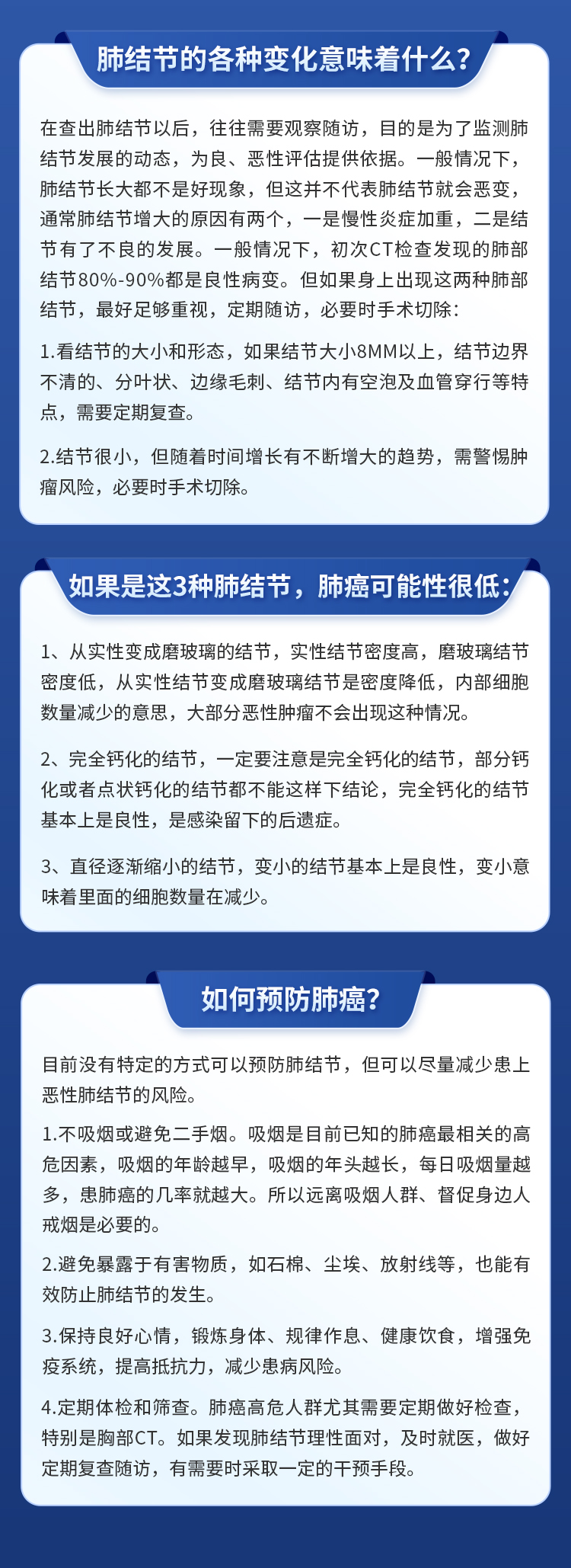 肺结节=肺癌？体检查出肺结节怎么办？