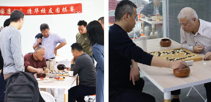 “国康杯”清华校友围棋赛，以棋会友，共赴健康之约