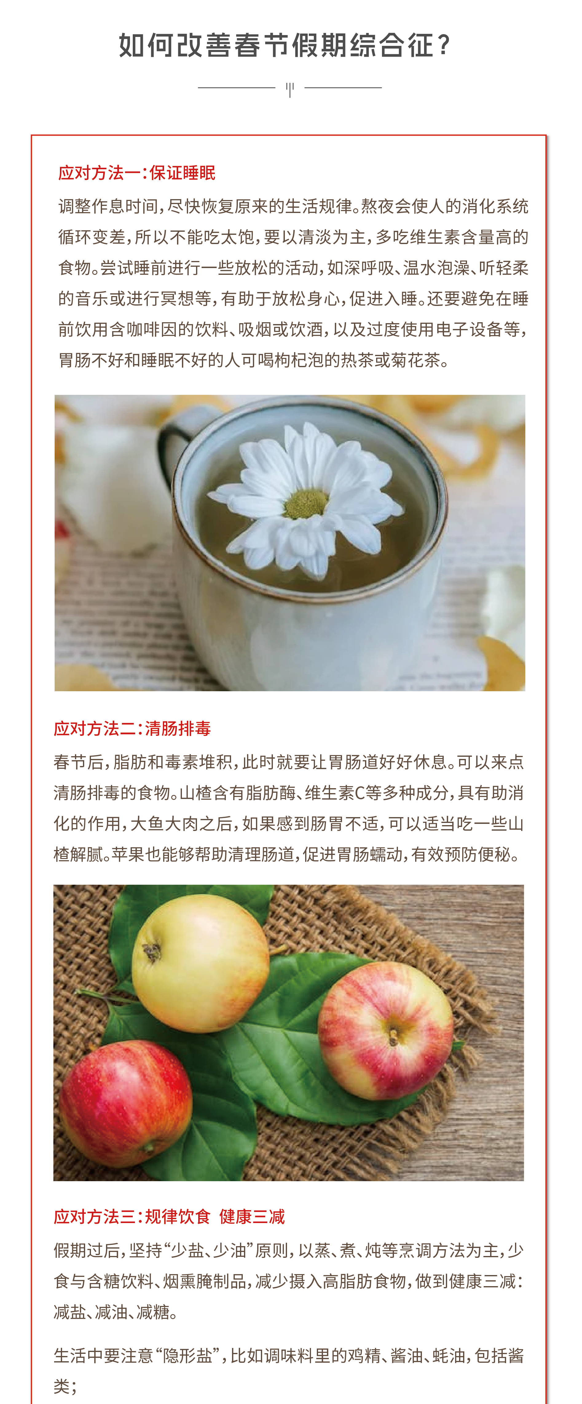 赶走“春节假期综合征开工大吉!