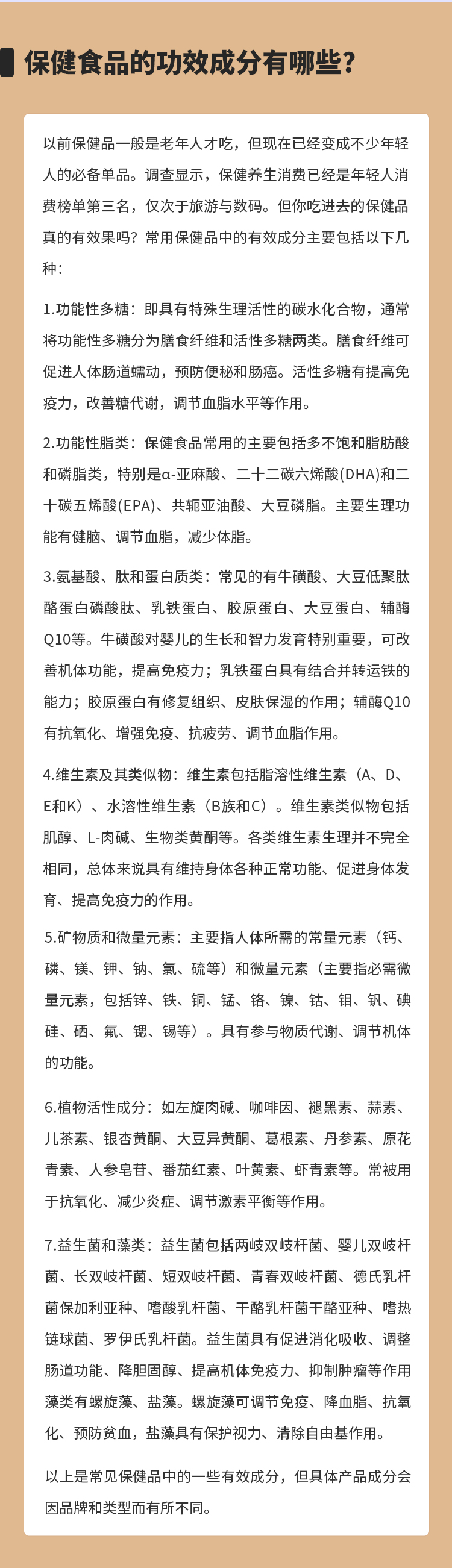 吃对养生 ，吃错中毒！保健品怎么吃科学