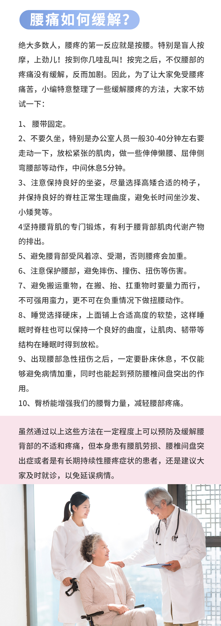 腰疼别大意! 这些缓解腰痛的小妙招，越早学会痛苦越少!