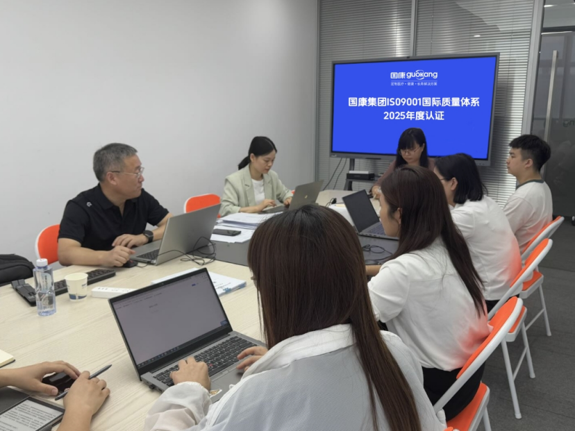 国康健康连续 19 年通过 ISO9001 国际质量体系审核认证