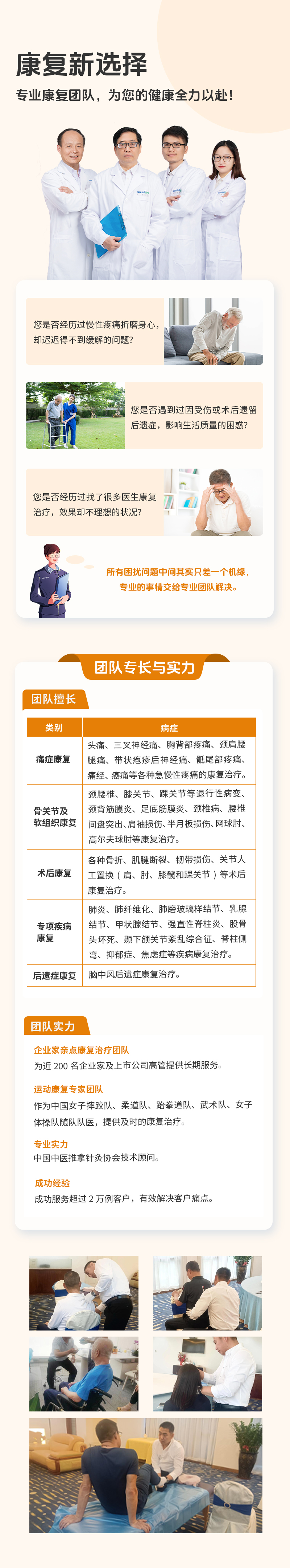 康复治疗