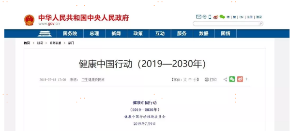 《健康中国行动》正式定调，国康私人医生14年持续守护企业和家庭健康