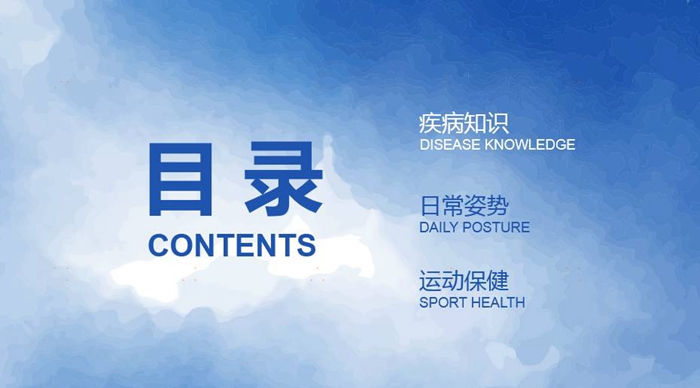 国康健康保险谈腰椎间盘突出