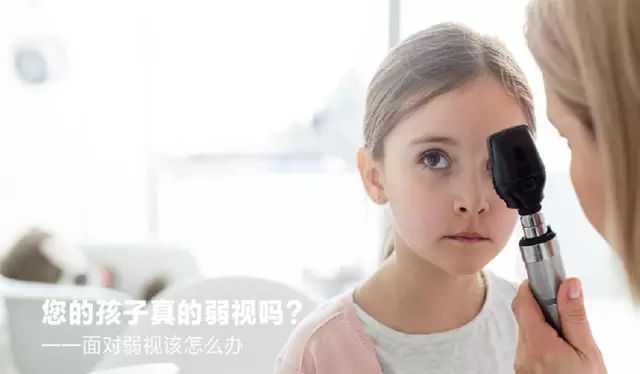 弱视孩子在接受治疗