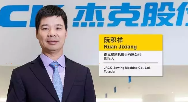 喜讯：热烈祝贺国康客户杰克缝纫机股份有限公司创始人阮积祥董事长荣膺“安永2019中国企业家奖”！