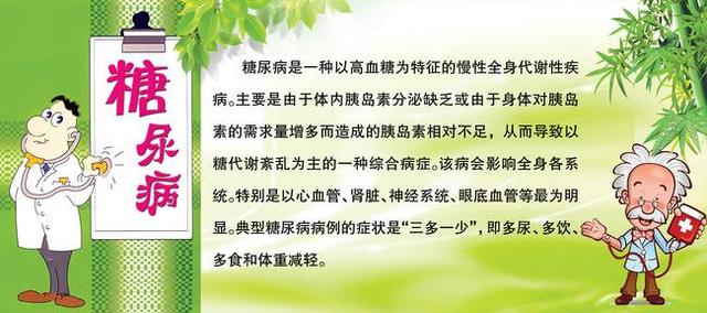 我们距离糖尿病到底还有多远？