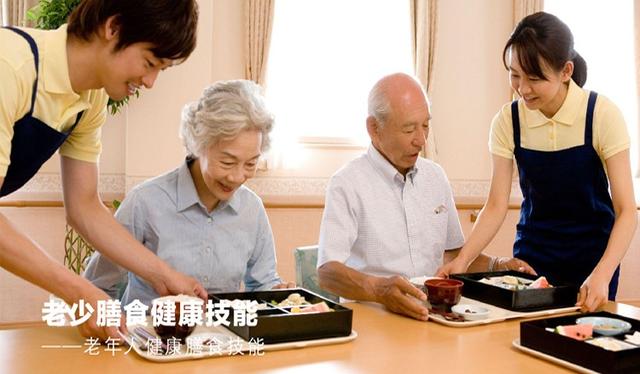 那些容易被忽视的老少膳食健康技能