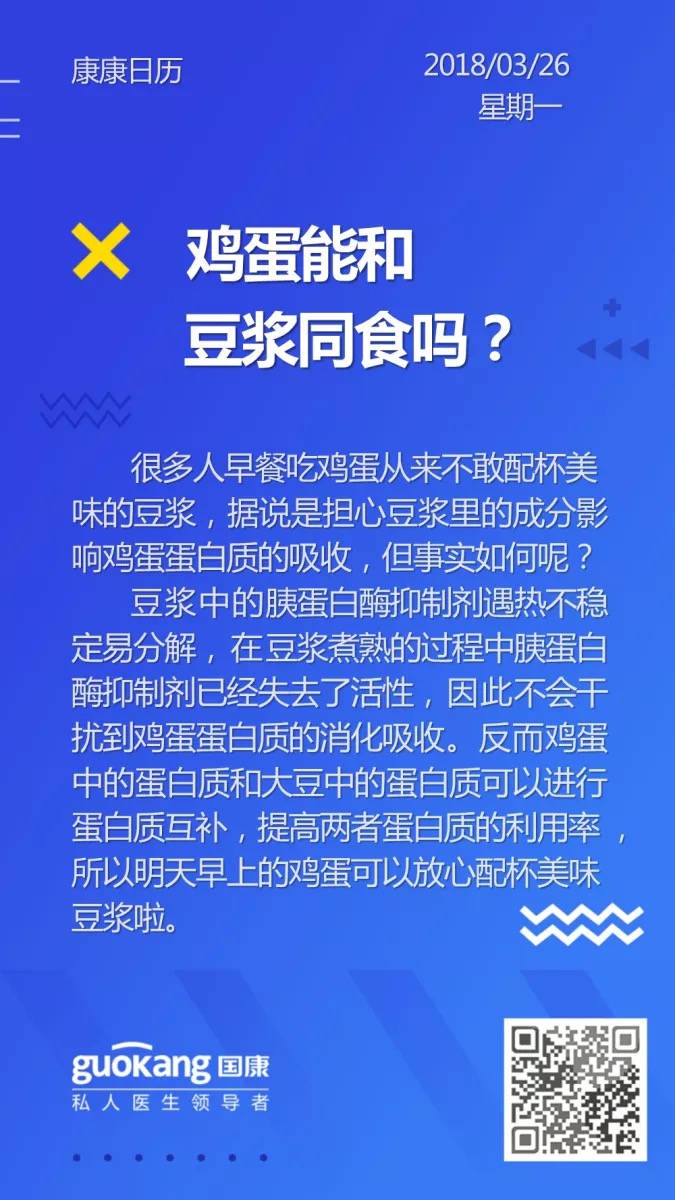 健康保险之康康日历