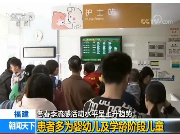 流感来势凶猛，知道这些事情不慌张！健康周刊