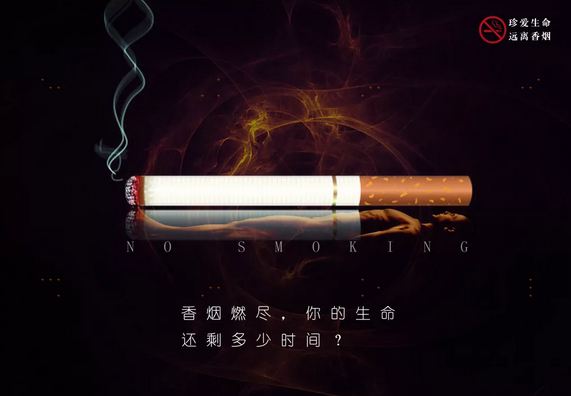 世界无烟日|今天，你有「控」吗？