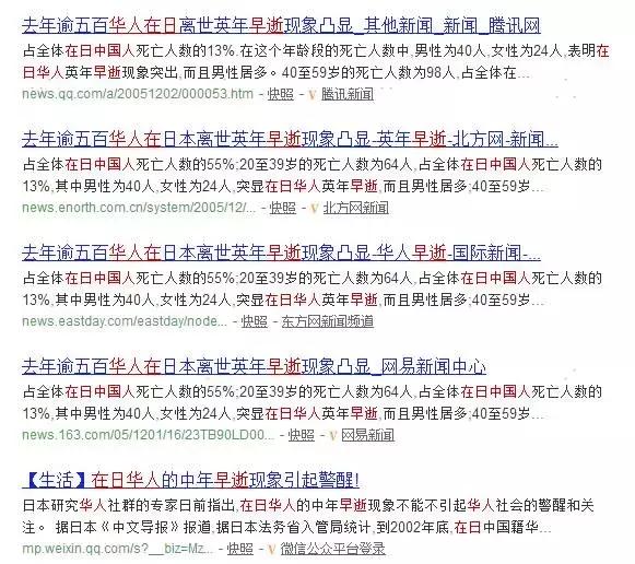 中国人在日本经历了什么？为何在日华人频频中年早逝？