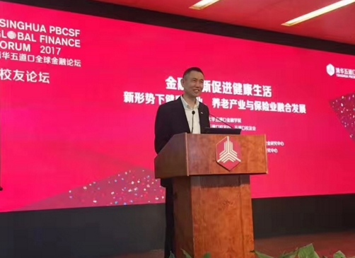 国康董事长杨华山参加清华五道口金融论坛，解读健康保险新模式