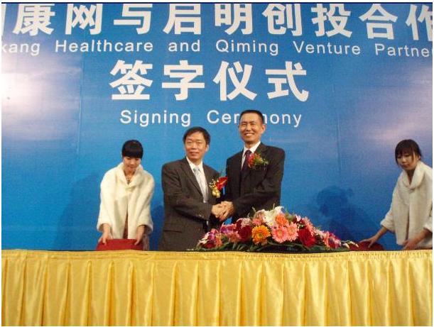 国康私人医生集团获启明创投巨额投资