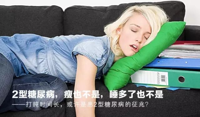 这里“隐形”脂肪多，瘦子也得糖尿病！