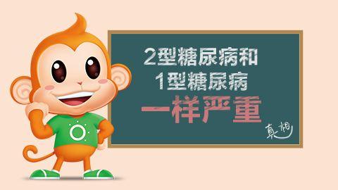 我们距离糖尿病到底还有多远？