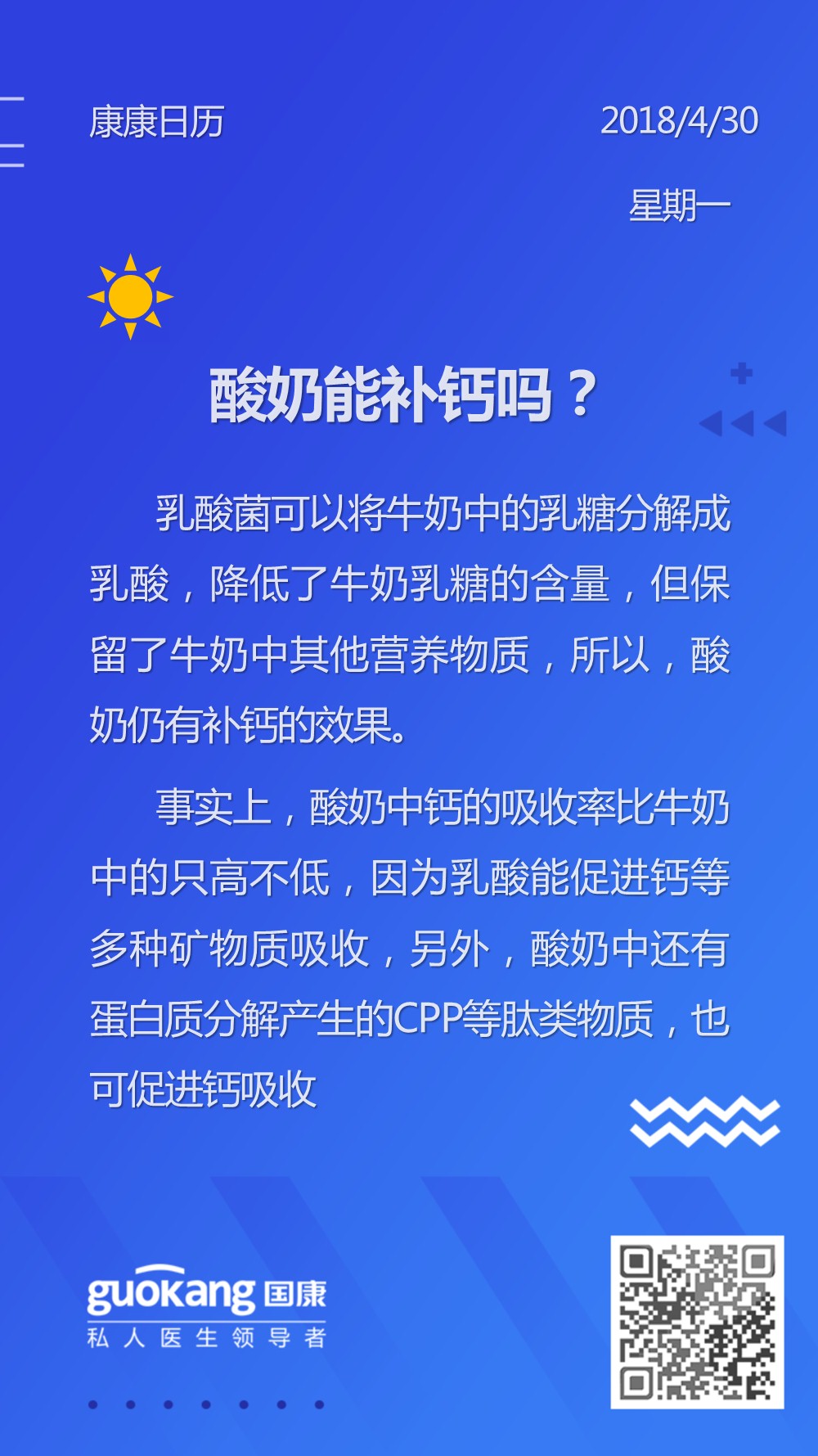 家庭医生谈牛奶