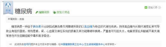 我们距离糖尿病到底还有多远？