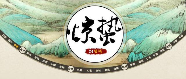 惊蛰过后，该如何养生？