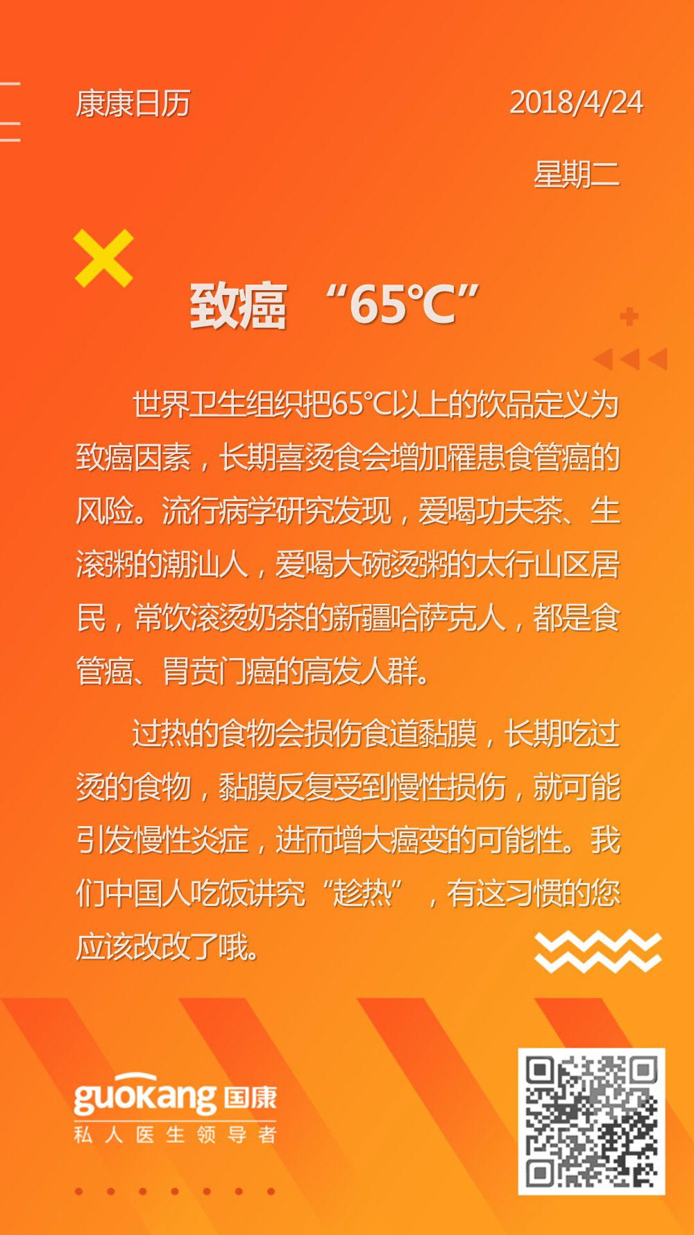 家庭医生之癌症