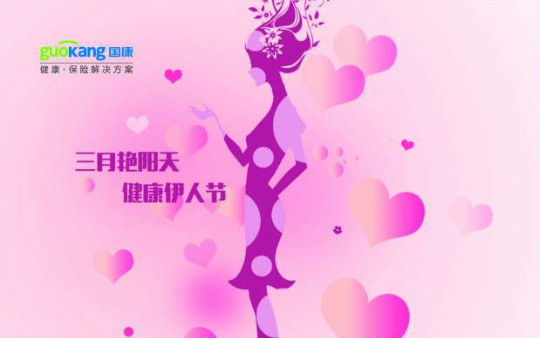 健康管家呵护健康