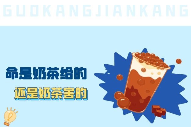 29岁女生因喝奶茶住进ICU，喝奶茶真能引发糖尿病吗？