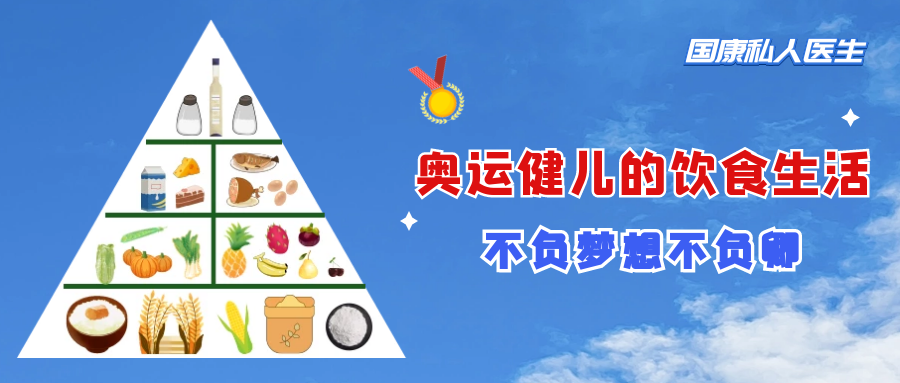 运动员的饮食原则适合我们吗？