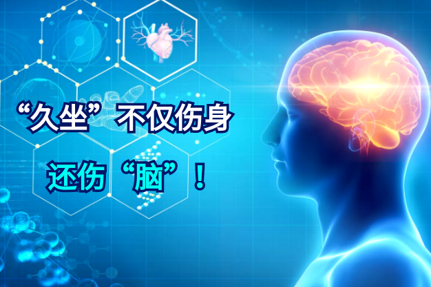 中国死亡率第一的疾病，久坐族风险竟然高出7倍