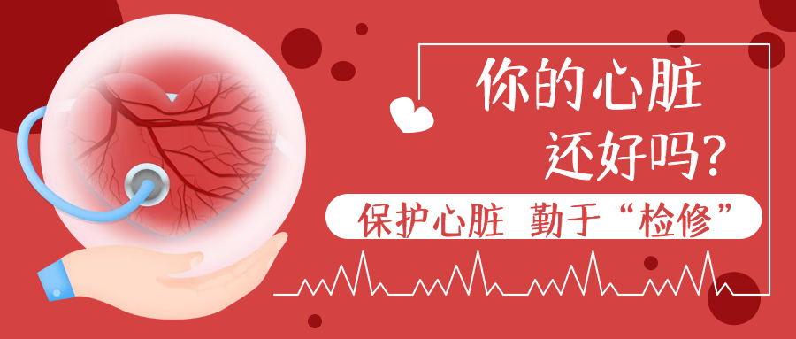 猝死的重要信号！重视心脏发出的10大警报
